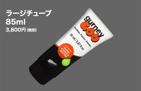 ラージチューブ85ml 2,500円(税込み)